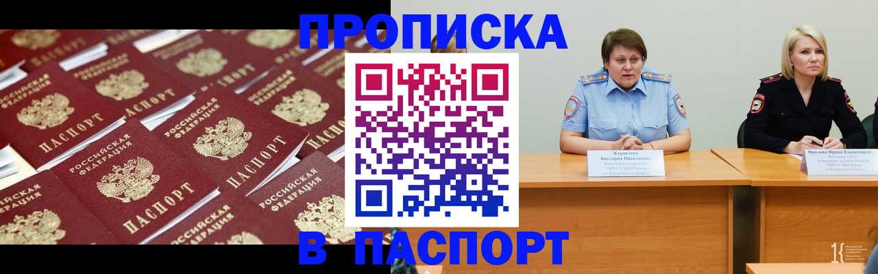 прописка для кредита в Новопавловске