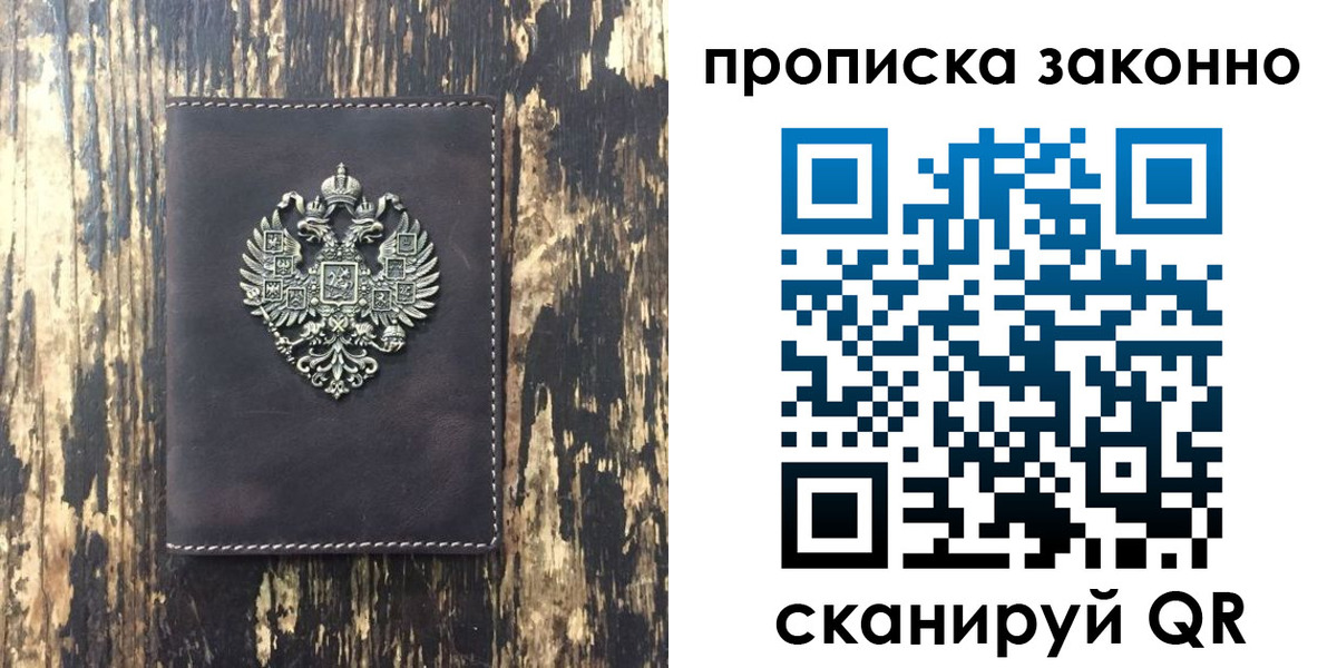 временная регистрация для школы в Новопавловске