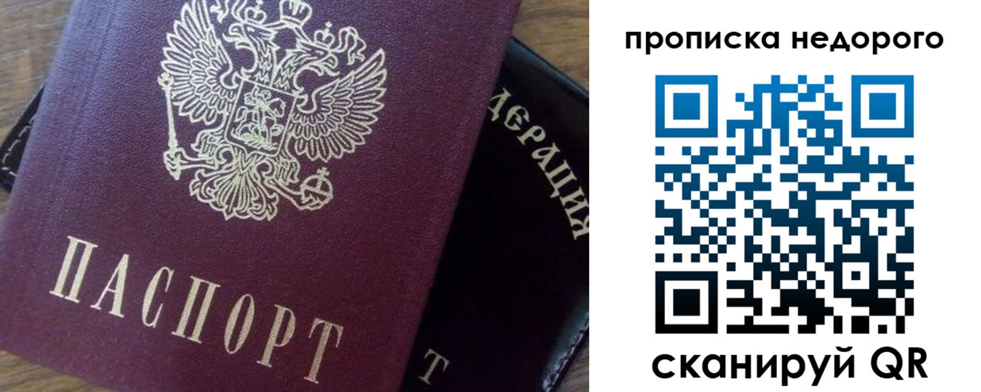 временная регистрация надежно в Новопавловске