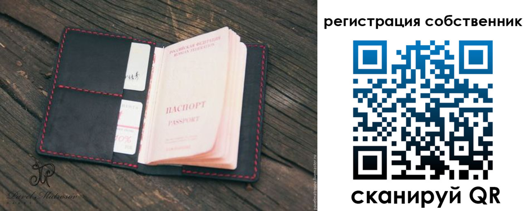 временная регистрация купить в Новопавловске