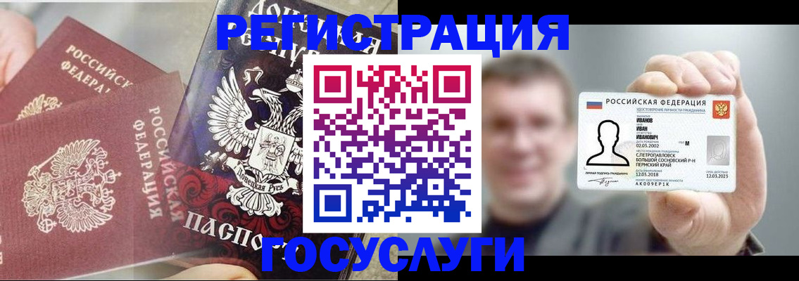 прописка для военкомата в Новопавловске