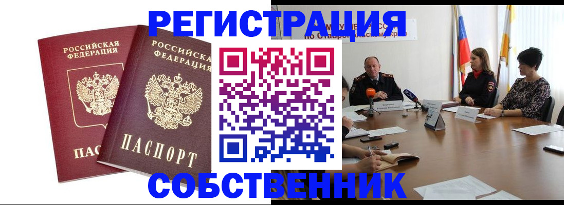 регистрация для школы в Новопавловске