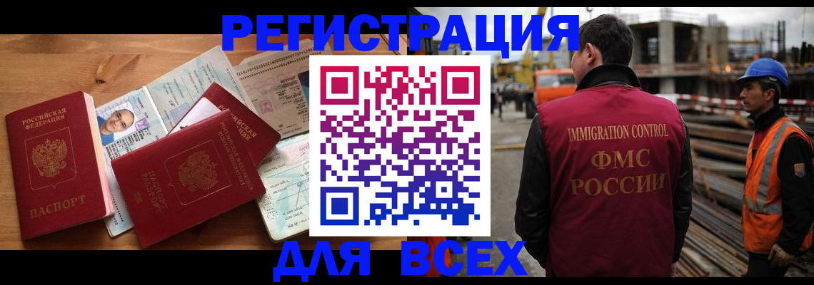 временная регистрация законно в Новопавловске