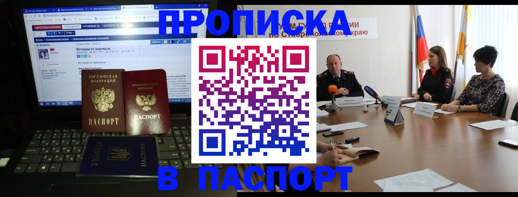 временная регистрация надежно в Новопавловске