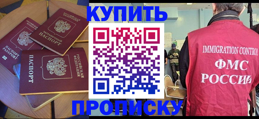 временная регистрация поиск в Новопавловске