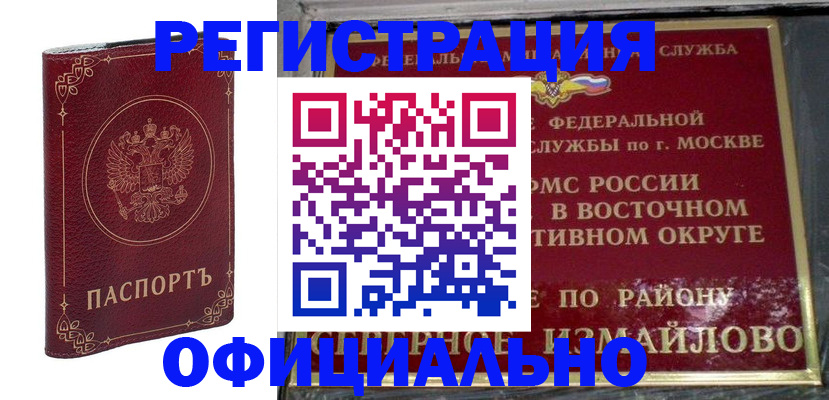 временная регистрация госуслуги в Новопавловске