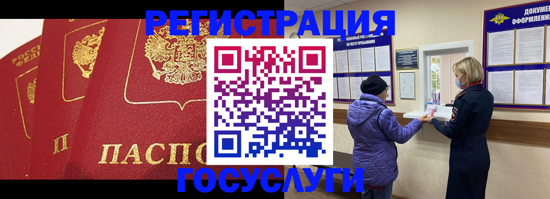 прописка законно в Новопавловске