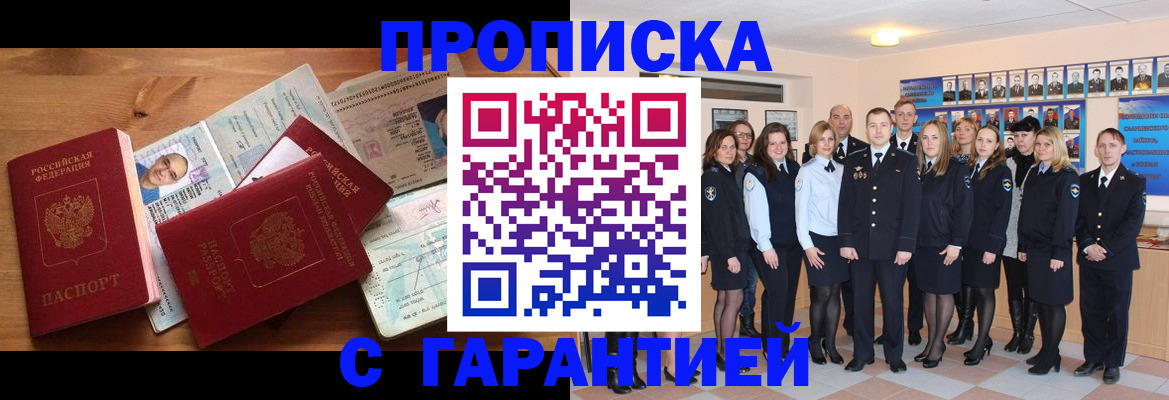 пропишу в квартире в Новопавловске