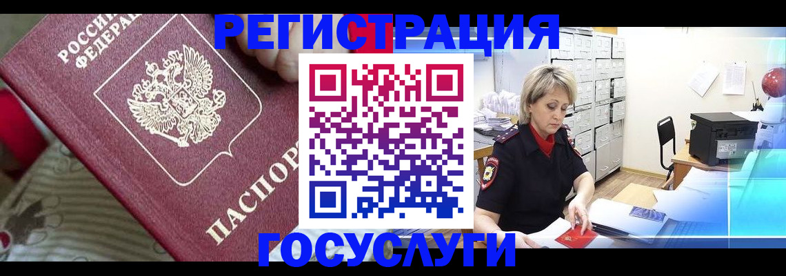 временная регистрация адрес в Новопавловске
