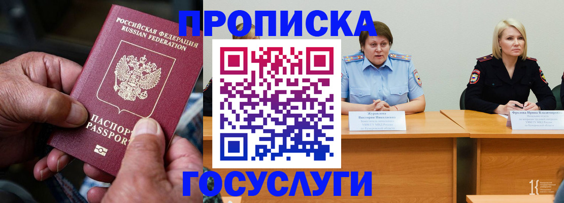 прописка регистрация в Новопавловске